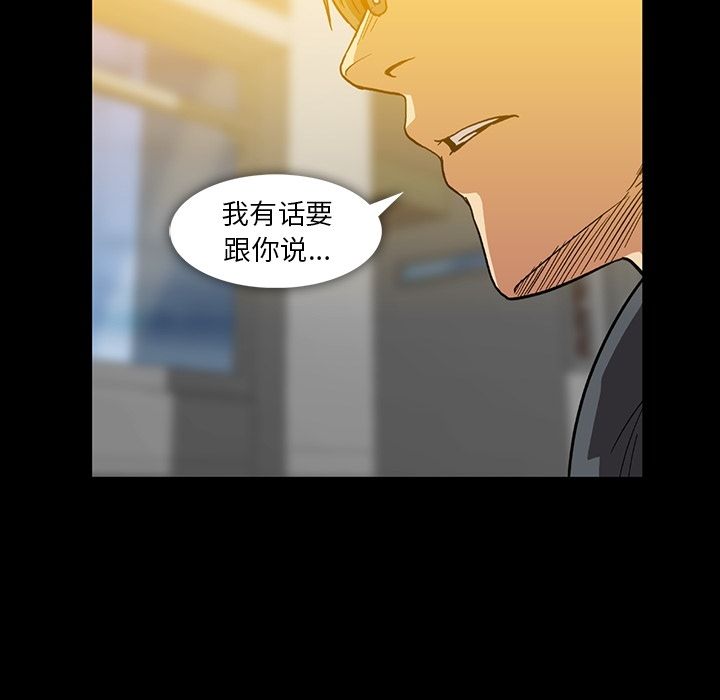 《蜜毒》漫画最新章节蜜毒-第 19 章免费下拉式在线观看章节第【103】张图片