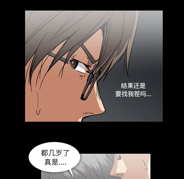 《蜜毒》漫画最新章节蜜毒-第 19 章免费下拉式在线观看章节第【77】张图片