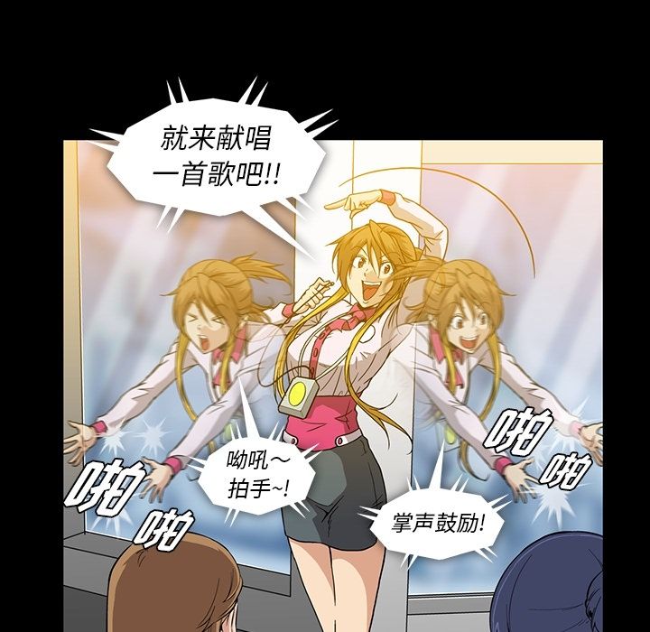 《蜜毒》漫画最新章节蜜毒-第 19 章免费下拉式在线观看章节第【97】张图片