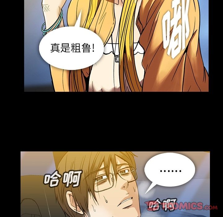 《蜜毒》漫画最新章节蜜毒-第 19 章免费下拉式在线观看章节第【54】张图片