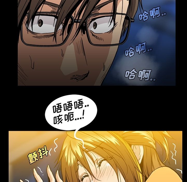 《蜜毒》漫画最新章节蜜毒-第 19 章免费下拉式在线观看章节第【17】张图片