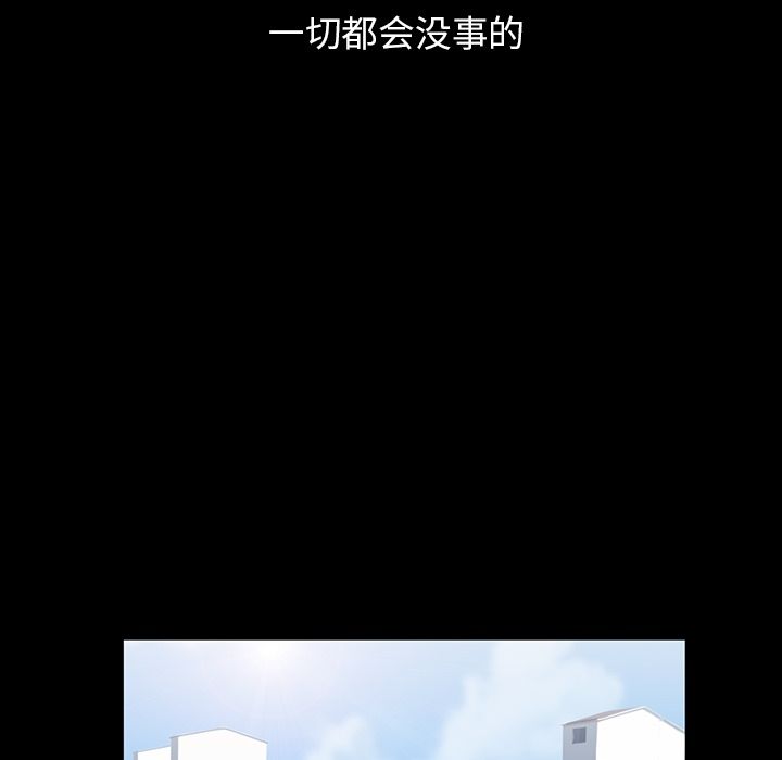 《蜜毒》漫画最新章节蜜毒-第 19 章免费下拉式在线观看章节第【84】张图片