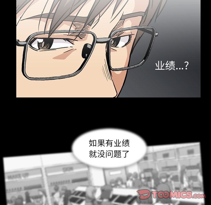 《蜜毒》漫画最新章节蜜毒-第 19 章免费下拉式在线观看章节第【82】张图片