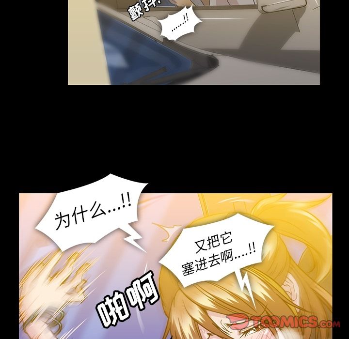 《蜜毒》漫画最新章节蜜毒-第 19 章免费下拉式在线观看章节第【22】张图片