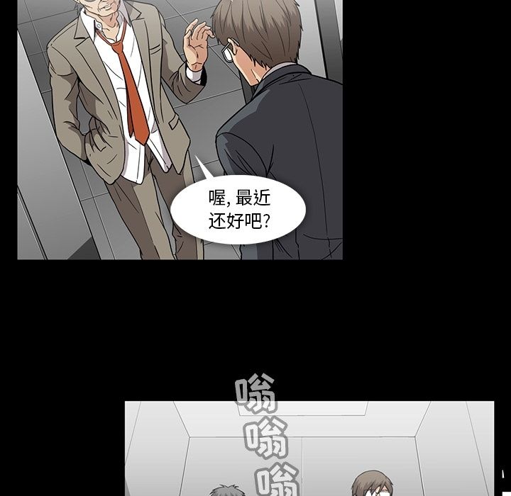 《蜜毒》漫画最新章节蜜毒-第 19 章免费下拉式在线观看章节第【73】张图片