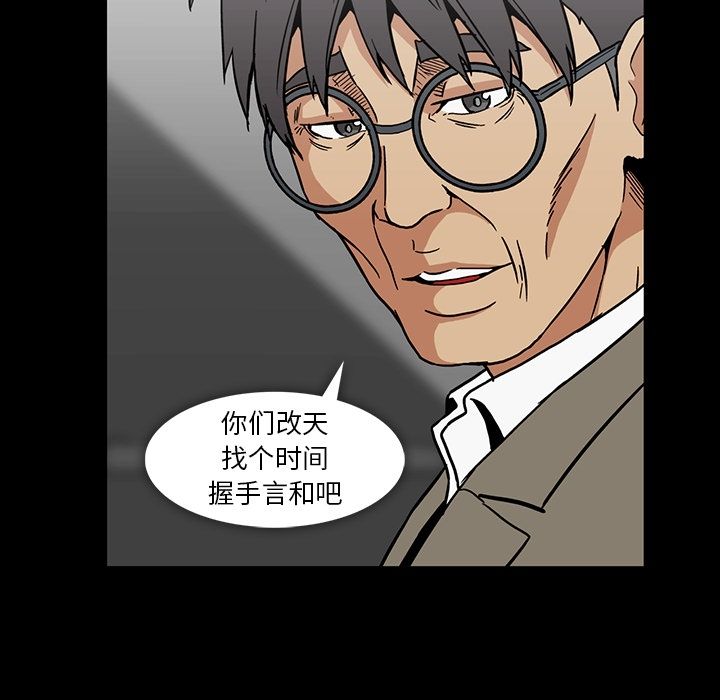 《蜜毒》漫画最新章节蜜毒-第 19 章免费下拉式在线观看章节第【79】张图片