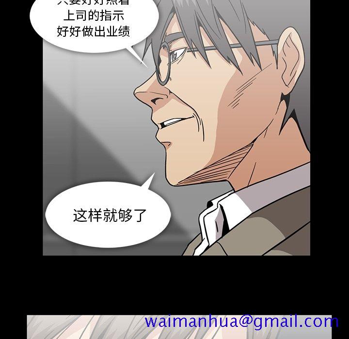 《蜜毒》漫画最新章节蜜毒-第 19 章免费下拉式在线观看章节第【81】张图片