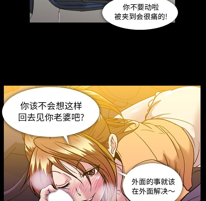 《蜜毒》漫画最新章节蜜毒-第 19 章免费下拉式在线观看章节第【35】张图片