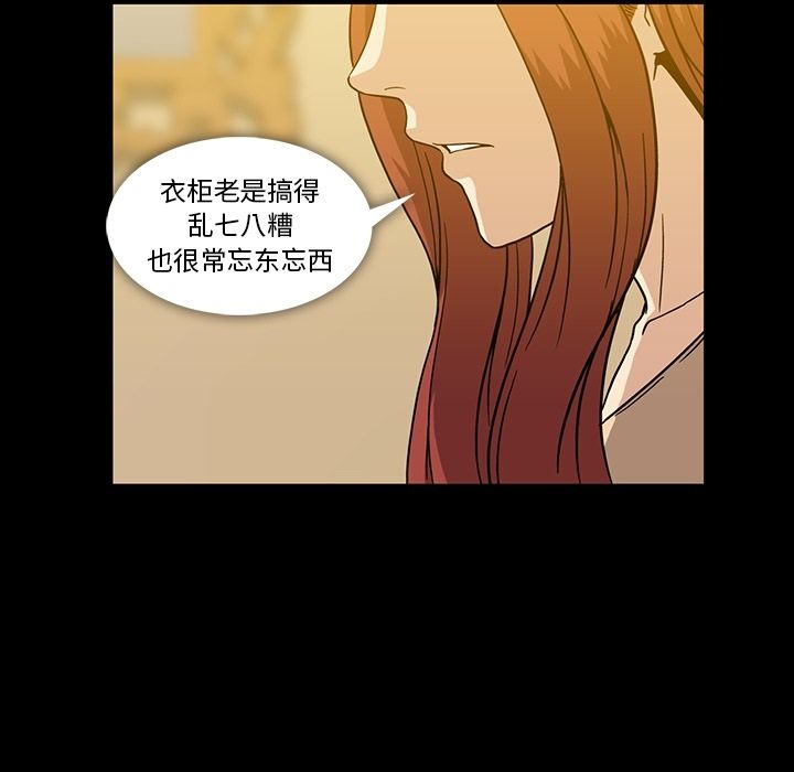 《蜜毒》漫画最新章节蜜毒-第 19 章免费下拉式在线观看章节第【88】张图片