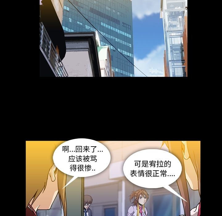 《蜜毒》漫画最新章节蜜毒-第 20 章免费下拉式在线观看章节第【39】张图片