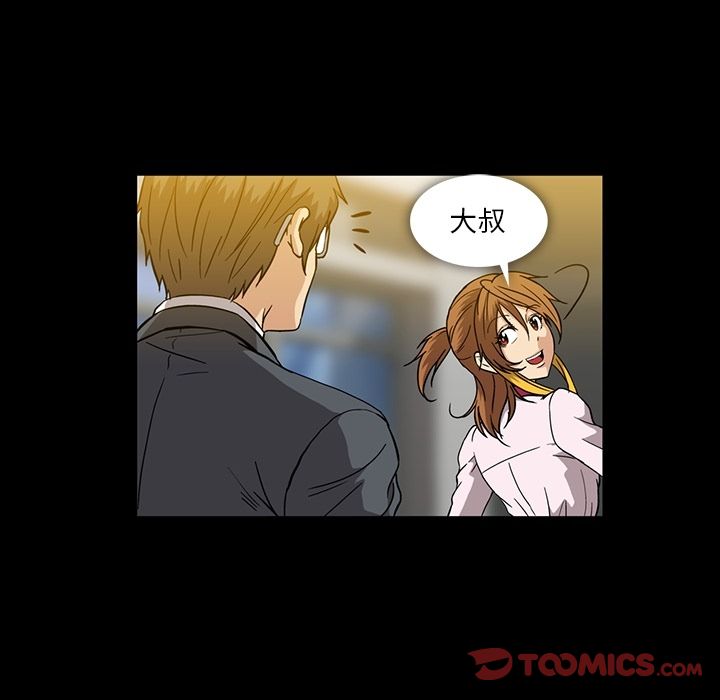 《蜜毒》漫画最新章节蜜毒-第 20 章免费下拉式在线观看章节第【42】张图片