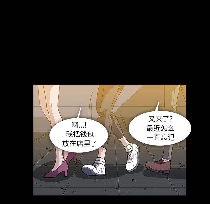 《蜜毒》漫画最新章节蜜毒-第 20 章免费下拉式在线观看章节第【55】张图片