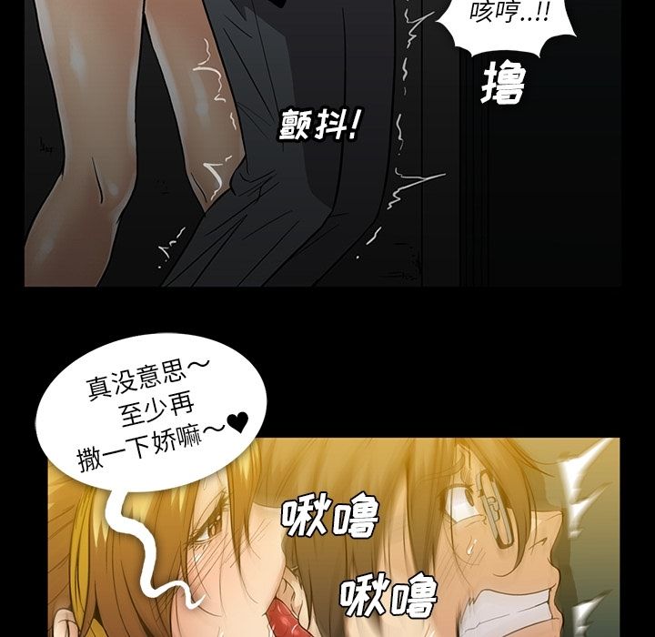 《蜜毒》漫画最新章节蜜毒-第 20 章免费下拉式在线观看章节第【28】张图片