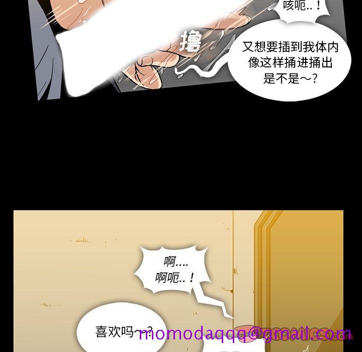 《蜜毒》漫画最新章节蜜毒-第 20 章免费下拉式在线观看章节第【26】张图片