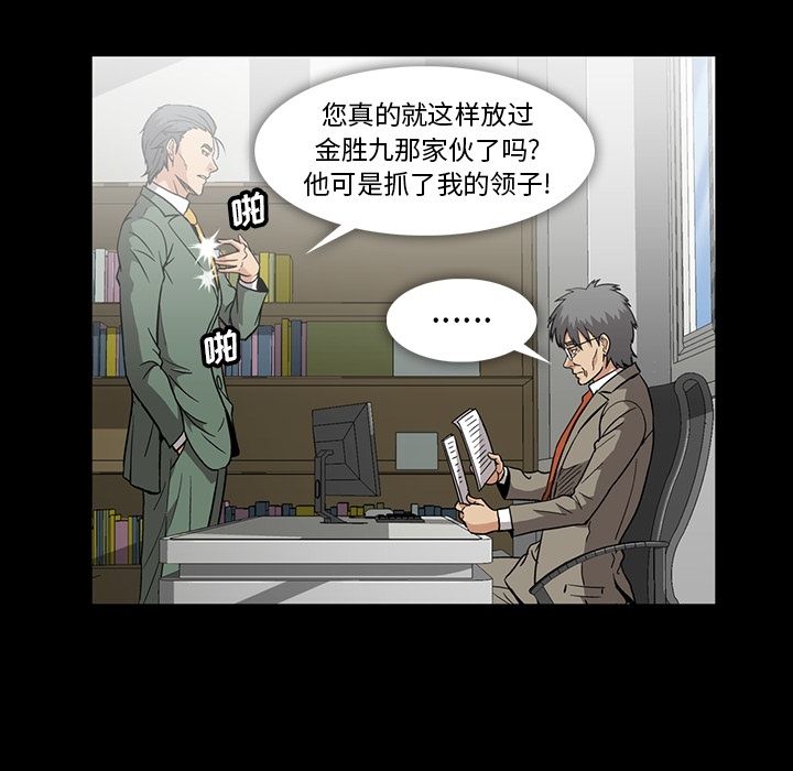 《蜜毒》漫画最新章节蜜毒-第 20 章免费下拉式在线观看章节第【48】张图片