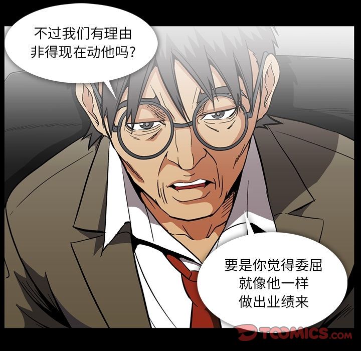 《蜜毒》漫画最新章节蜜毒-第 20 章免费下拉式在线观看章节第【50】张图片