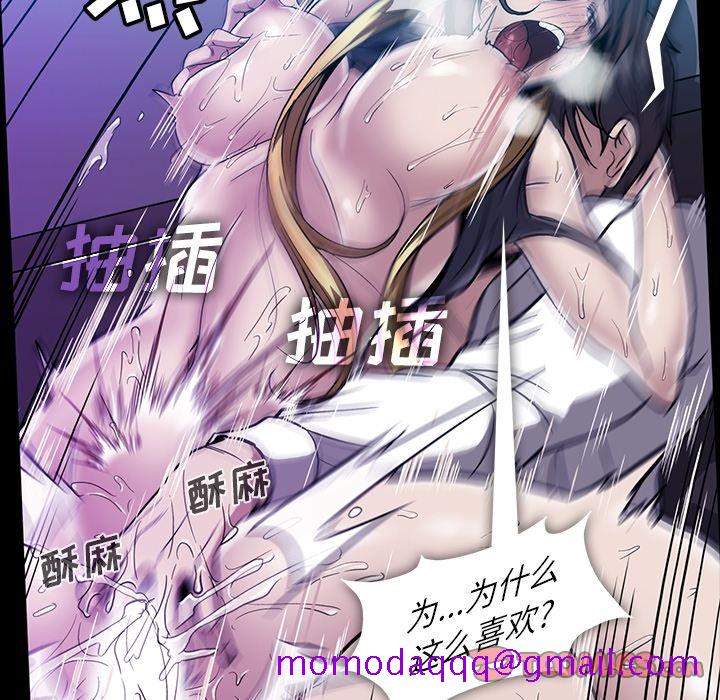 《蜜毒》漫画最新章节蜜毒-第 20 章免费下拉式在线观看章节第【86】张图片