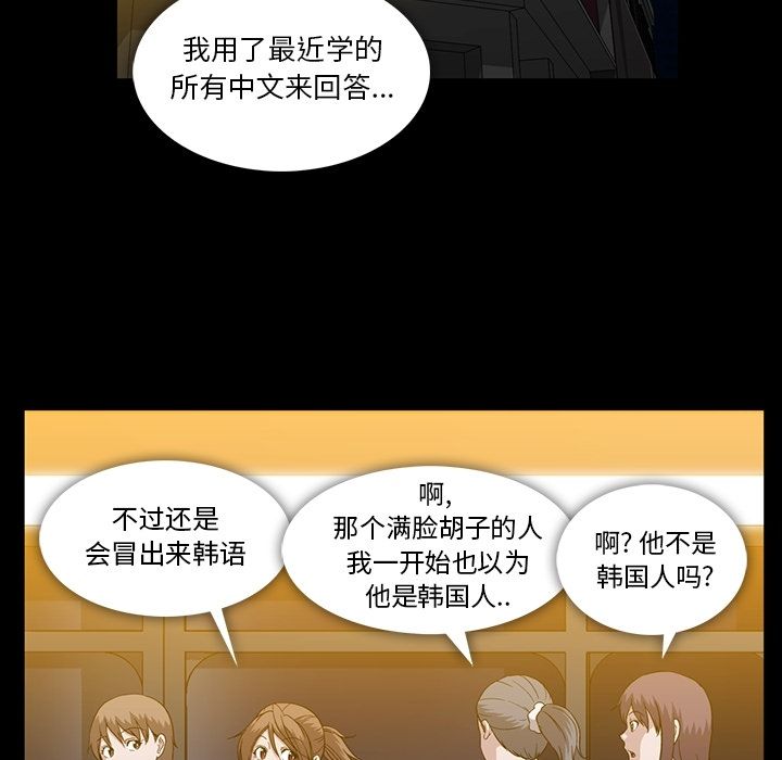 《蜜毒》漫画最新章节蜜毒-第 20 章免费下拉式在线观看章节第【53】张图片