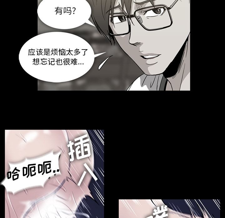 《蜜毒》漫画最新章节蜜毒-第 20 章免费下拉式在线观看章节第【80】张图片