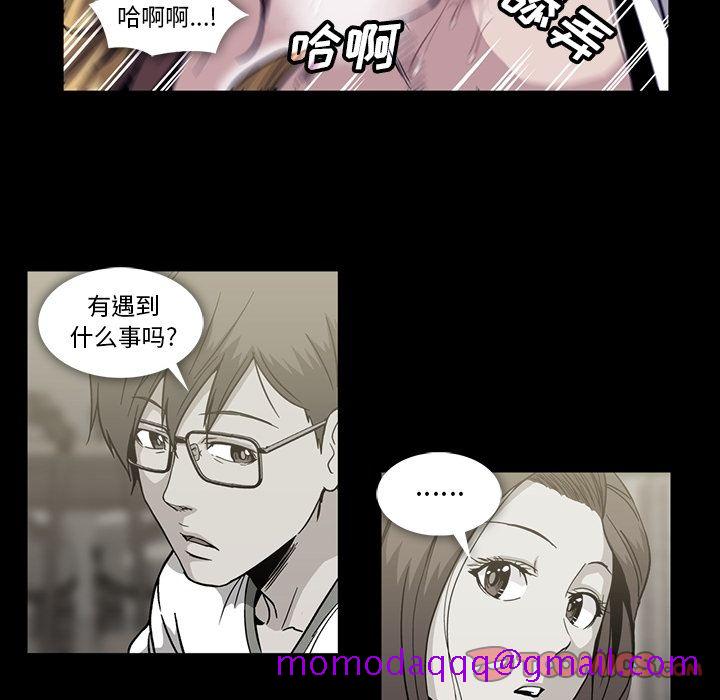 《蜜毒》漫画最新章节蜜毒-第 20 章免费下拉式在线观看章节第【66】张图片