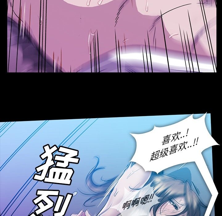 《蜜毒》漫画最新章节蜜毒-第 20 章免费下拉式在线观看章节第【85】张图片