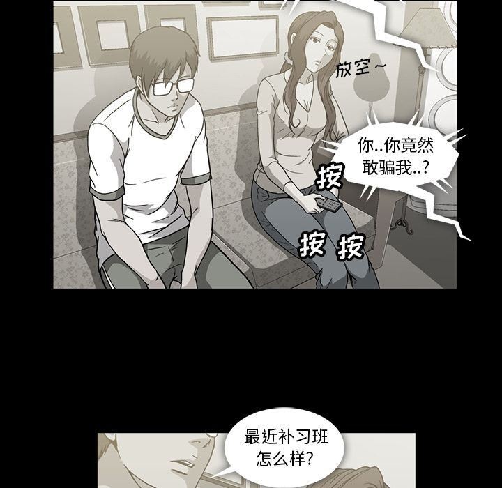 《蜜毒》漫画最新章节蜜毒-第 20 章免费下拉式在线观看章节第【64】张图片