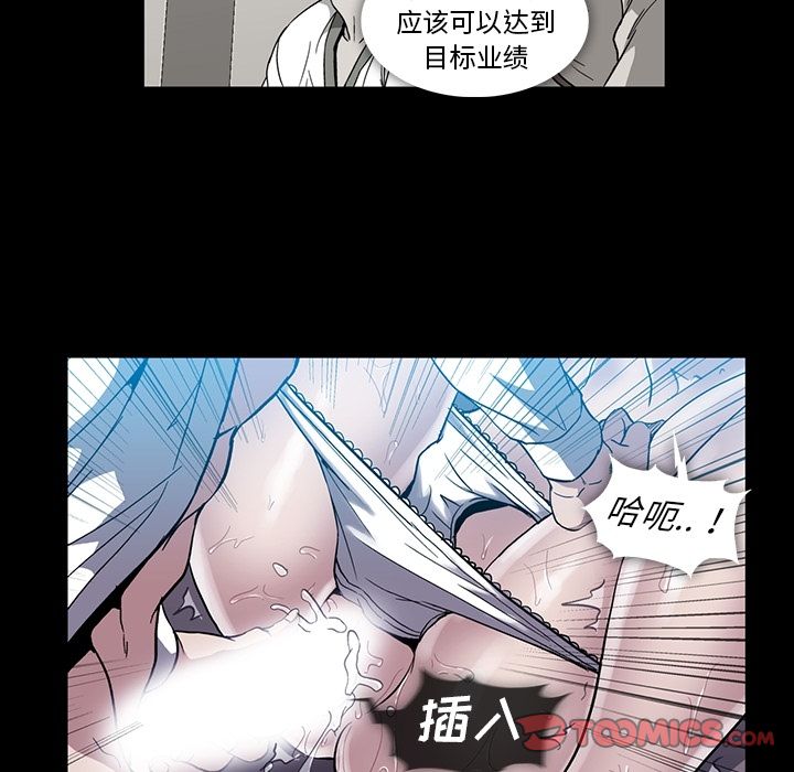 《蜜毒》漫画最新章节蜜毒-第 20 章免费下拉式在线观看章节第【74】张图片