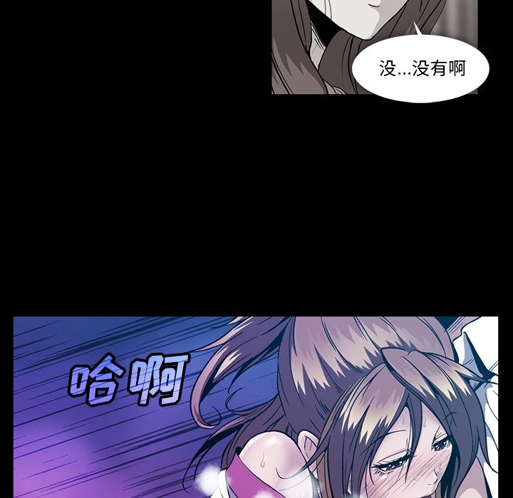 《蜜毒》漫画最新章节蜜毒-第 20 章免费下拉式在线观看章节第【67】张图片