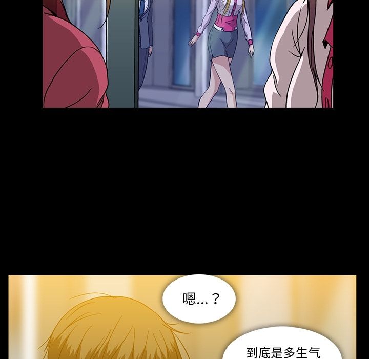 《蜜毒》漫画最新章节蜜毒-第 20 章免费下拉式在线观看章节第【40】张图片