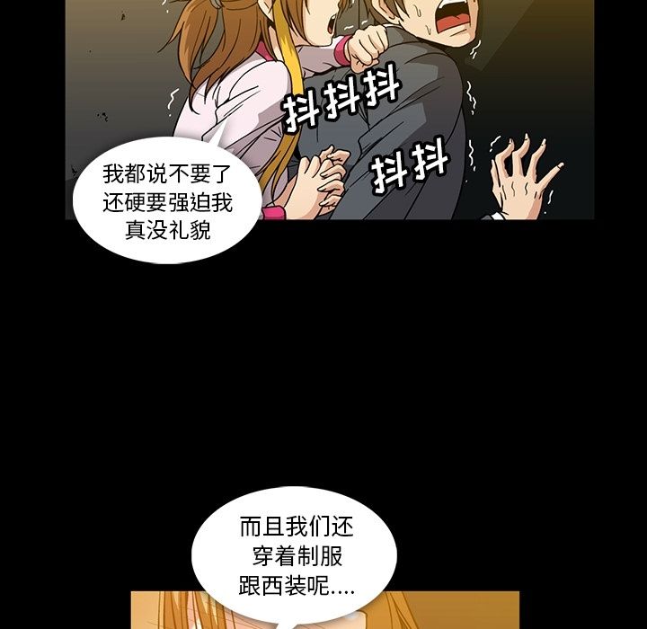 《蜜毒》漫画最新章节蜜毒-第 20 章免费下拉式在线观看章节第【19】张图片