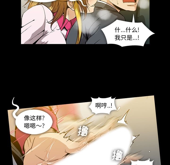 《蜜毒》漫画最新章节蜜毒-第 20 章免费下拉式在线观看章节第【25】张图片