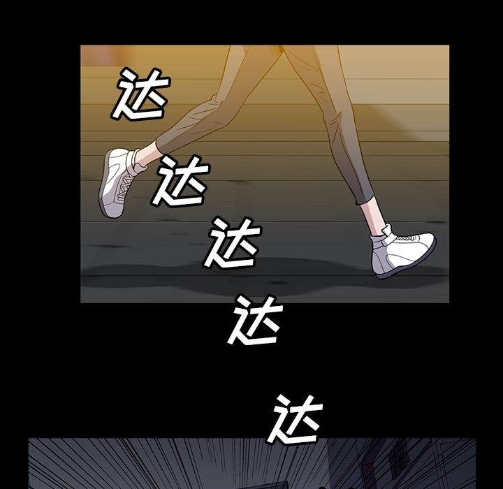 《蜜毒》漫画最新章节蜜毒-第 20 章免费下拉式在线观看章节第【57】张图片