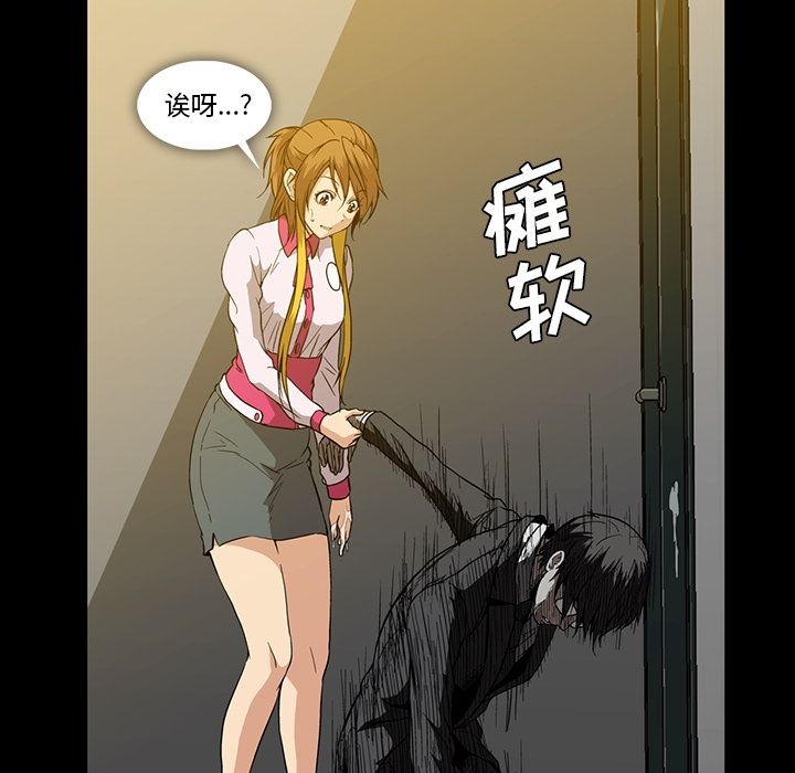 《蜜毒》漫画最新章节蜜毒-第 20 章免费下拉式在线观看章节第【37】张图片