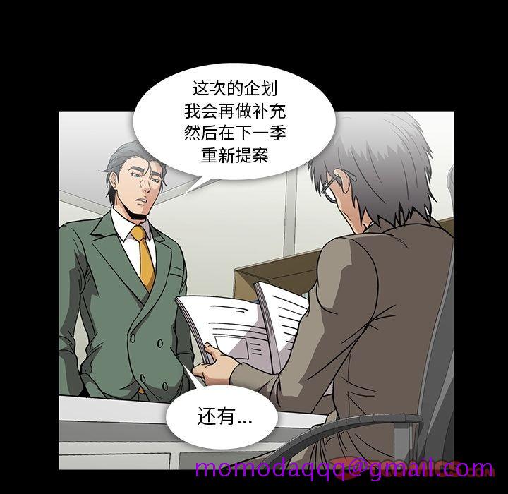 《蜜毒》漫画最新章节蜜毒-第 20 章免费下拉式在线观看章节第【46】张图片