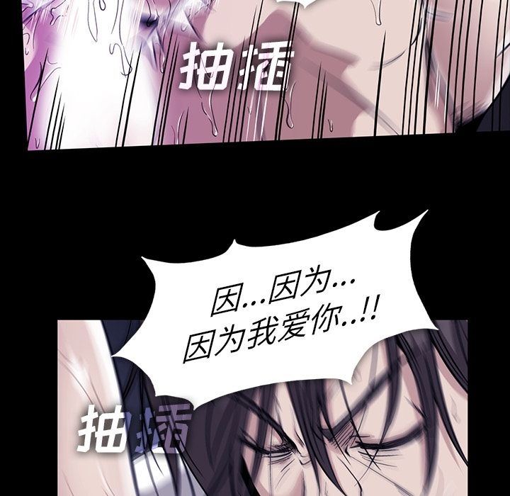 《蜜毒》漫画最新章节蜜毒-第 20 章免费下拉式在线观看章节第【87】张图片