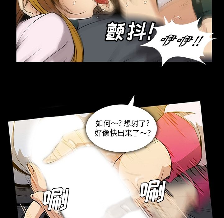 《蜜毒》漫画最新章节蜜毒-第 20 章免费下拉式在线观看章节第【29】张图片