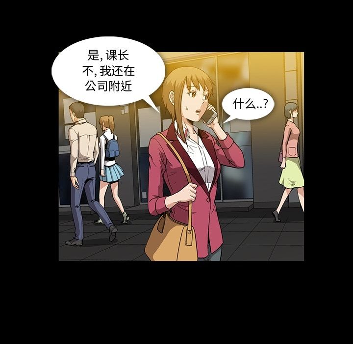 《蜜毒》漫画最新章节蜜毒-第 20 章免费下拉式在线观看章节第【103】张图片