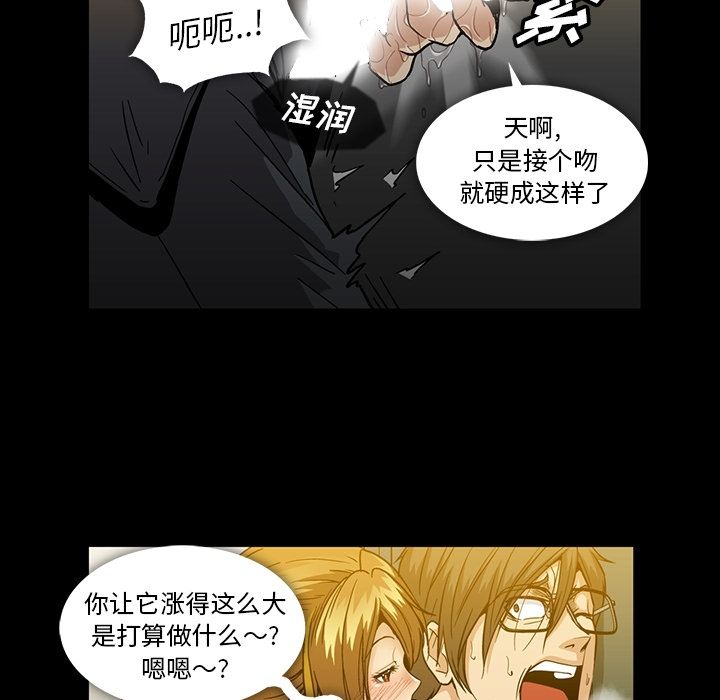 《蜜毒》漫画最新章节蜜毒-第 20 章免费下拉式在线观看章节第【24】张图片