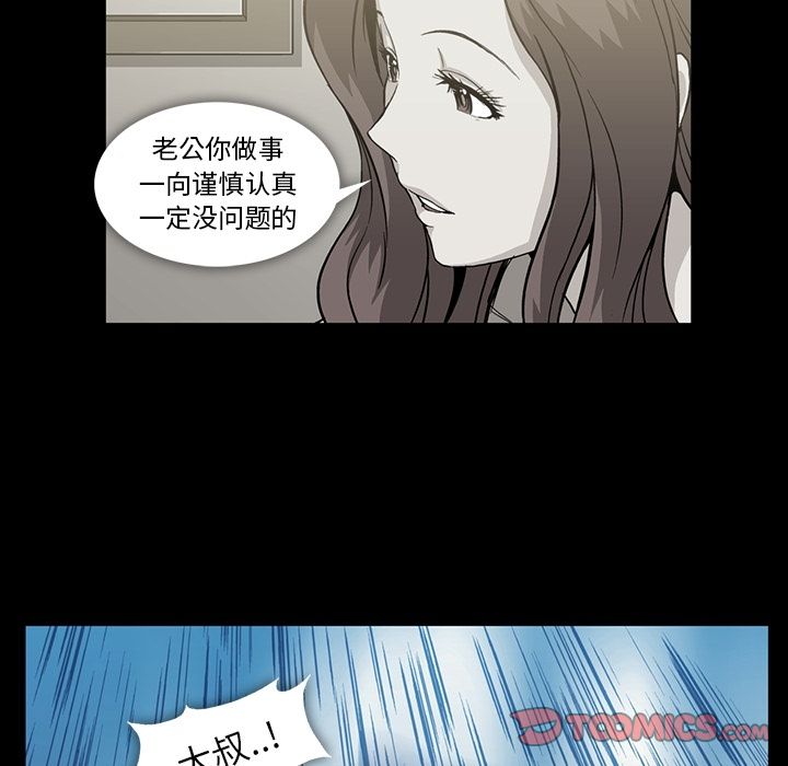 《蜜毒》漫画最新章节蜜毒-第 20 章免费下拉式在线观看章节第【82】张图片