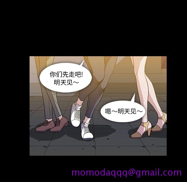 《蜜毒》漫画最新章节蜜毒-第 20 章免费下拉式在线观看章节第【56】张图片