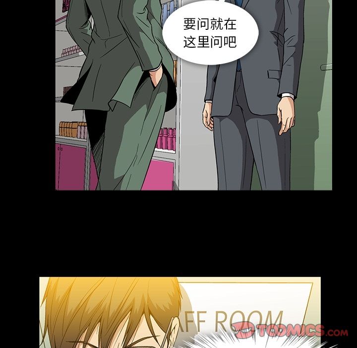 《蜜毒》漫画最新章节蜜毒-第 21 章免费下拉式在线观看章节第【10】张图片