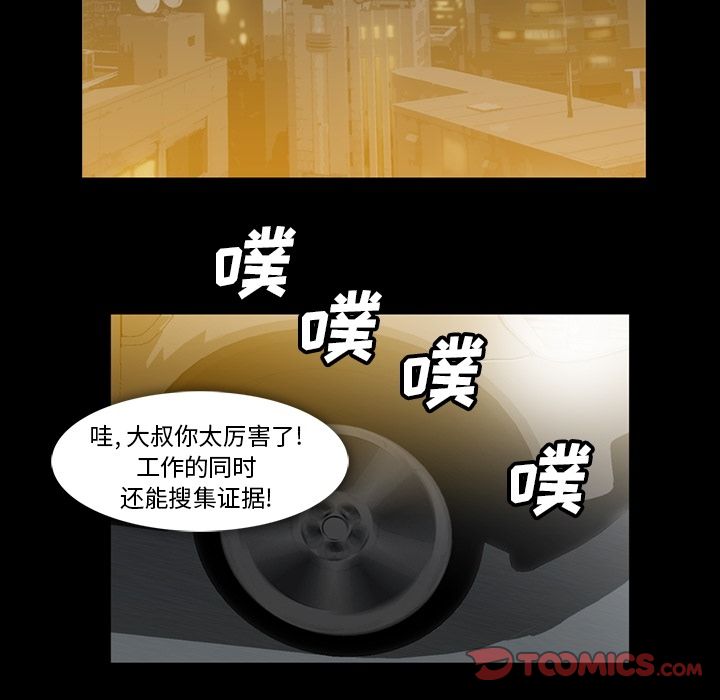 《蜜毒》漫画最新章节蜜毒-第 21 章免费下拉式在线观看章节第【74】张图片