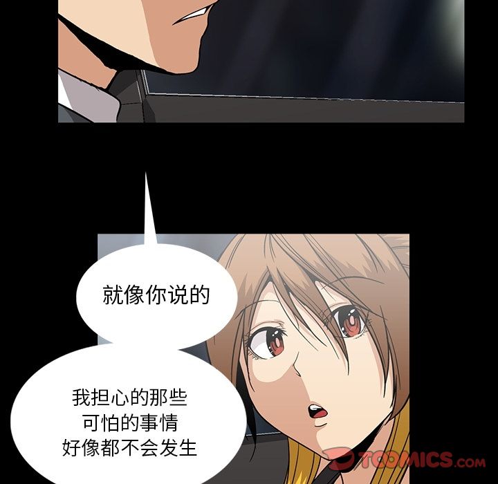 《蜜毒》漫画最新章节蜜毒-第 21 章免费下拉式在线观看章节第【78】张图片