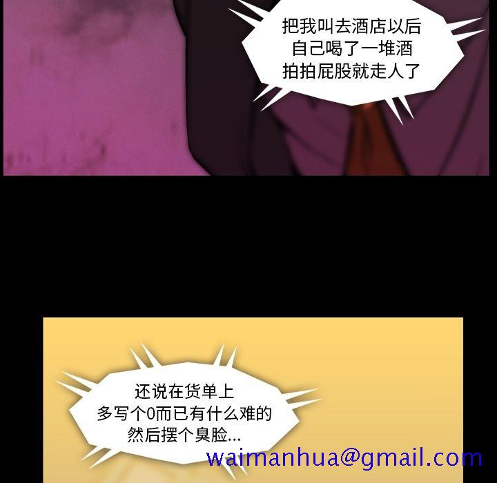 《蜜毒》漫画最新章节蜜毒-第 21 章免费下拉式在线观看章节第【51】张图片