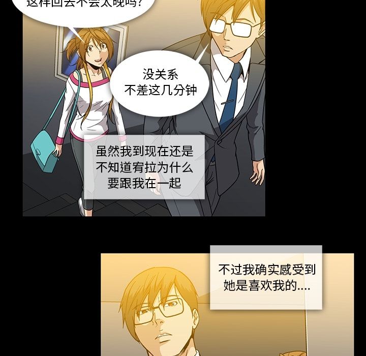 《蜜毒》漫画最新章节蜜毒-第 21 章免费下拉式在线观看章节第【85】张图片