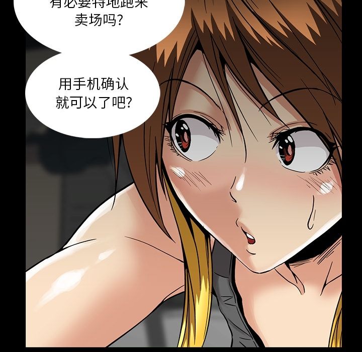 《蜜毒》漫画最新章节蜜毒-第 21 章免费下拉式在线观看章节第【8】张图片