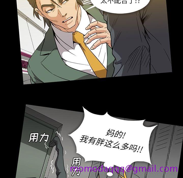 《蜜毒》漫画最新章节蜜毒-第 21 章免费下拉式在线观看章节第【16】张图片