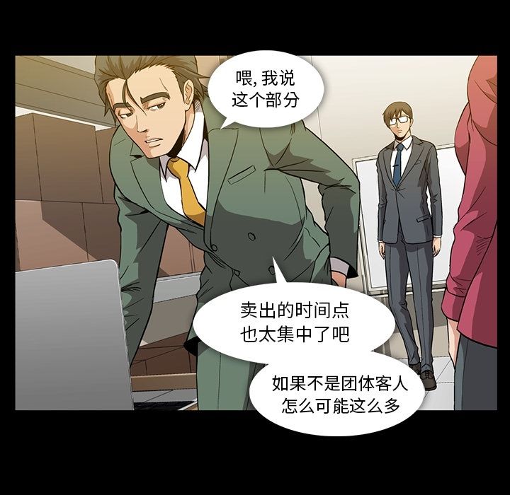 《蜜毒》漫画最新章节蜜毒-第 21 章免费下拉式在线观看章节第【33】张图片