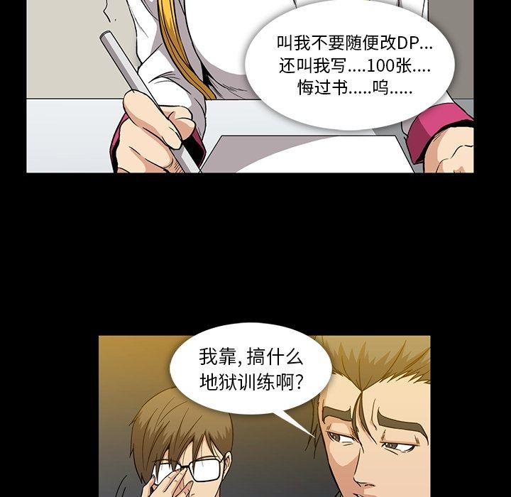 《蜜毒》漫画最新章节蜜毒-第 21 章免费下拉式在线观看章节第【28】张图片