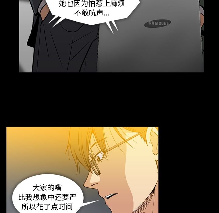 《蜜毒》漫画最新章节蜜毒-第 21 章免费下拉式在线观看章节第【53】张图片